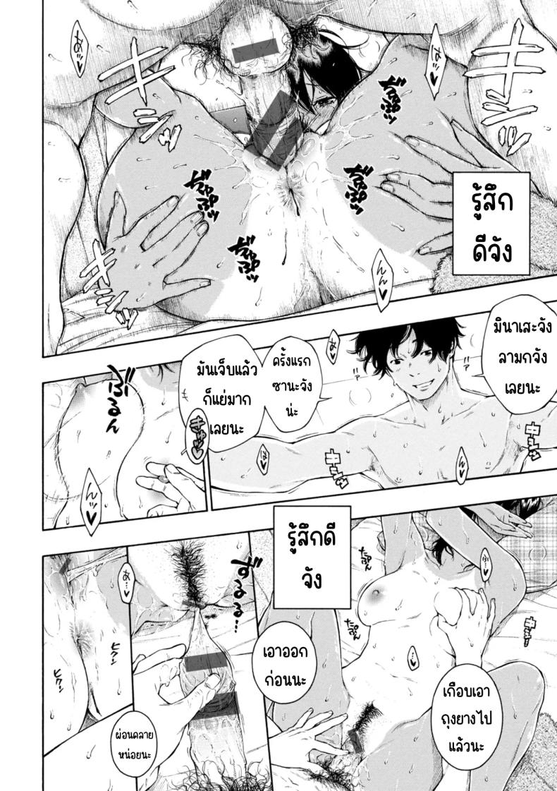 เลวที่สุด เกลียด ไม่ชอบ
